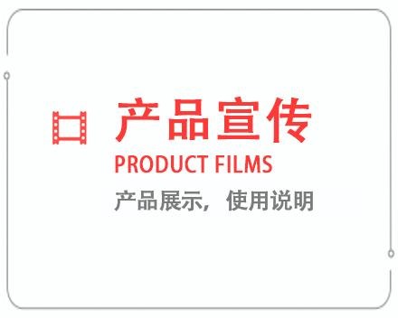 通辽产品宣传片 