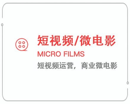 通辽短视频/微电影 